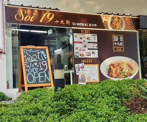 Soi 19 Thai Wanton Mee Space Kovan: A Must-Visit for Authentic Thai Delights