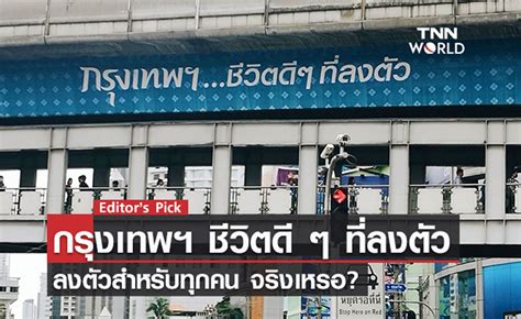 Soi Pratuchai: จุดเริ่มต้นของวิถีชีวิตที่ลงตัวในกรุงเทพ