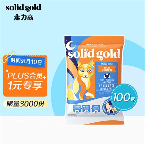 Solid Gold 貓糧的由來和優勢