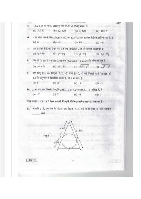 Solution Of Cbse Mathematics Paper 2013 Kindle Editon