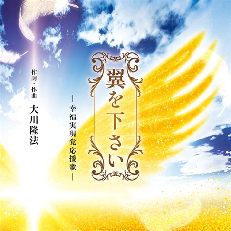 Song of Renewal PDF