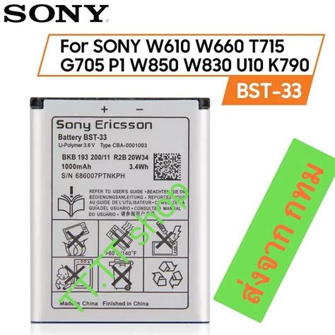 Sony T715 Charging Solution PDF