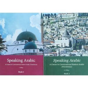 Speaking Arabic: The Complete English - Spoken Palestinian Arabic Self Instruction Course Ebook Epub