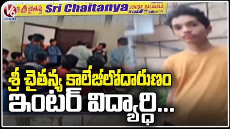 Sri Chaitanya College Issue: 10,000+ Students Protest Over Fee Hike