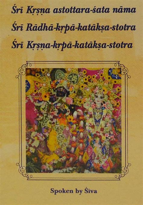 Sri Krsna Astottara Satanama and Sri Radha Krpa Kataksa Stotra and Sri Krsna Krpa Kataksa Stotra in Reader