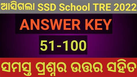 Ssd Exam Answer Key Doc