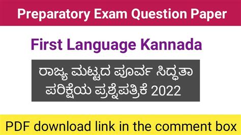 Sslc Kannada Question And Answer Paper PDF