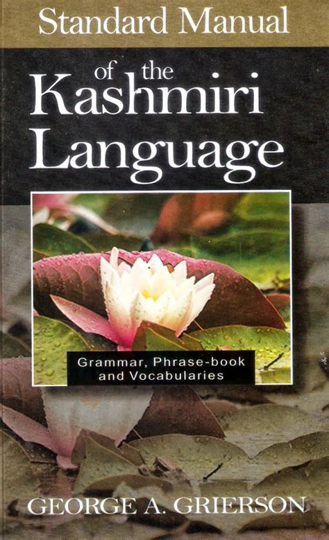 Standard Manual of the Kashmiri Language Comprising Grammar Reader