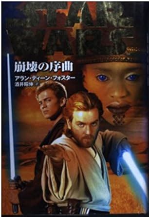 Star Wars The Approaching Storm Suta uozu Hokai no jokyoku Japanese Edition Kindle Editon