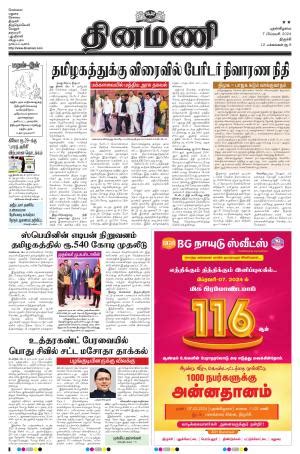 Stay Informed with the Latest Perambalur News**