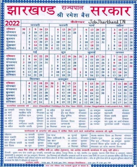 Stay Organized in 2022 with a Jharkhand Calendar!