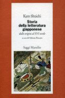 Storia della letteratura giapponese: Dalle origini al XVI secolo Ebook Kindle Editon