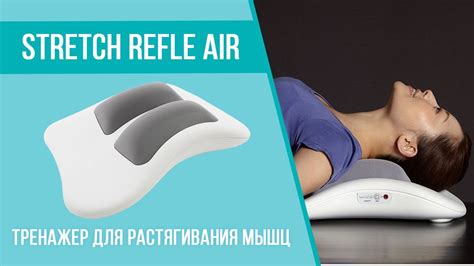 Stretch Refle Air on Amazon Prime Reviews 2021: The Ultimate Guide