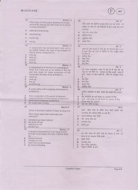 Structural Fitter Written Test Questions And Answers Doc