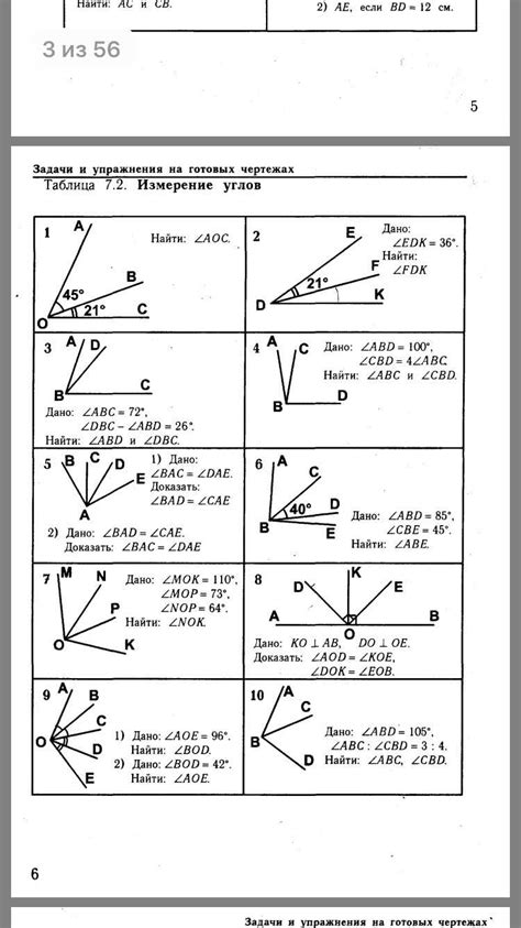 Student Education 2020 Answers Geometry Doc