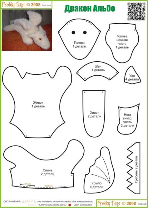 Stuffed Animal Templates Free