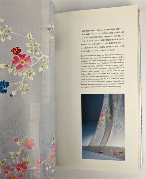 Summer Kimonos and the Colors of Japan: Kimono Collection of Katsumi Yumioka Reader