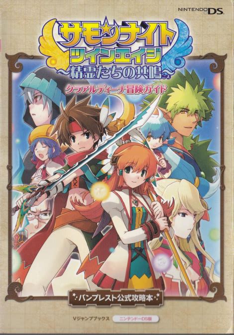 Summon Night: Twin Age - The Definitive Guide to Navigating the Realm of Lyndbaum