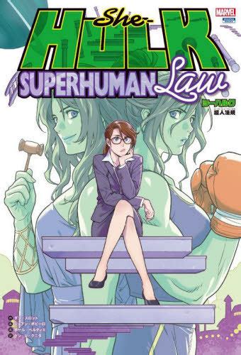 Super Human 2 Book Series PDF