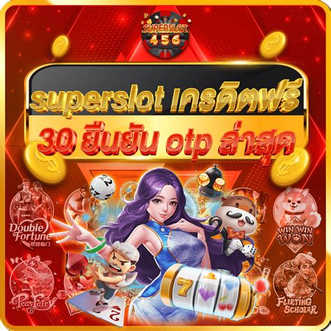 Super Slots: ยืนยัน OTP รับเครดิตฟรีสุดพิเศษวันนี้!