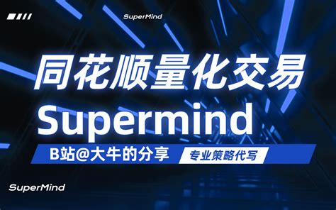 Supermind Epub