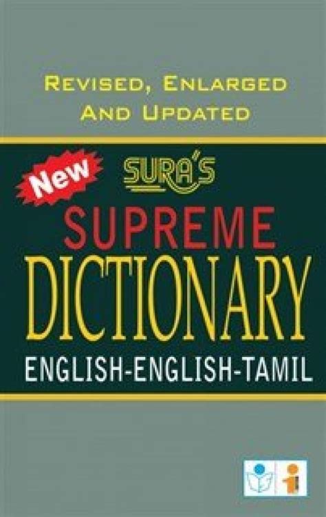 Supreme Dictionary English-English-Tamil Revised Enlarged and Updated Edition Doc