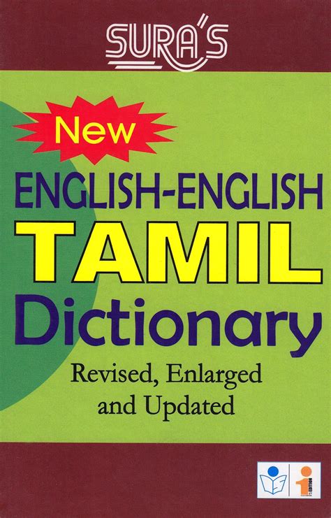 Sura's English-English-Tamil Dictionary Revised Enlarged and Updated Ed Doc