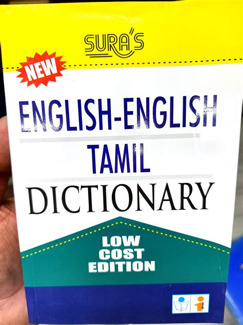 Sura's Pocket English-Tamil Dictionary Reader