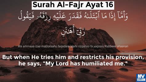 Surah Fajr