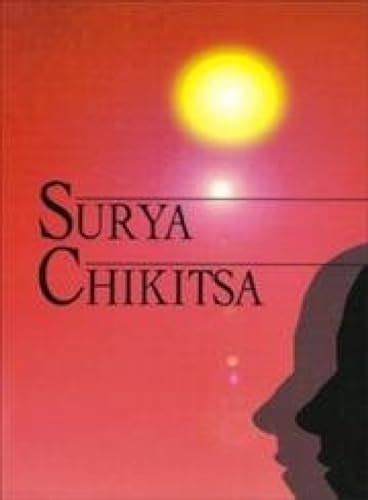 Surya Chikitsa 1st Edition Kindle Editon