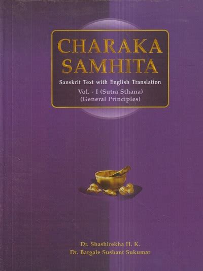 Sutra Sthana Vol. 1 Reprint Kindle Editon