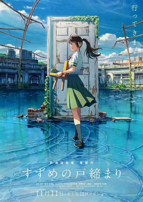 Suzume no Tojimari Showtimes: Catch the Latest Makoto Shinkai Magical Adventure