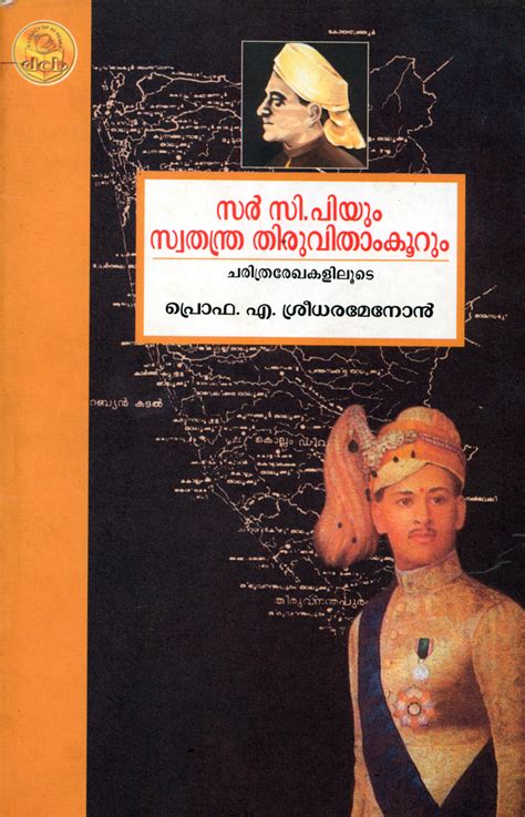 Swathantra Thiruvithamkoor Vadavum Sir C.P. Enna Villanum Vittupoya Kannikal PDF