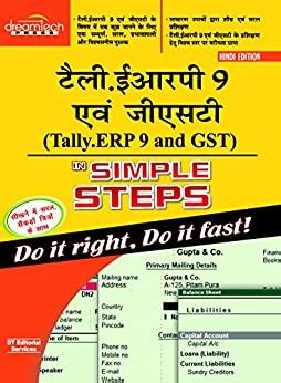 TALLY.ERP 9 IN SIMPLE STEPS HINDI EDITION Kindle Editon