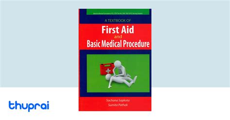 TNMC - A Textbook of First Aid Epub