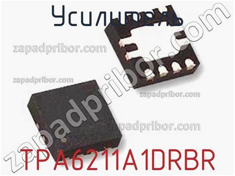 TPA6211A1DRBR