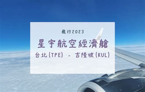 TPE 與 KUL 的關係