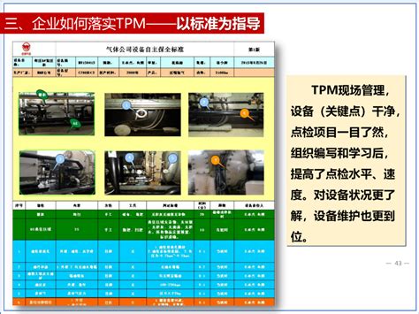 TPM 未检测到的原因