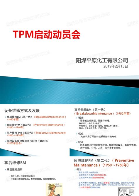 TPM 未检测到：问题解决指南