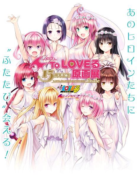 Table 1: Risa to Love Ru Manga Sales