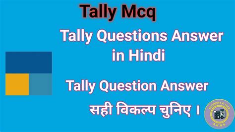 Tally Accounts Objective Mcq With Answer Epub