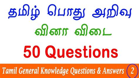 Tamil Gk Question And Answer Doc