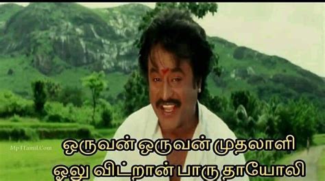 Tamil Memes Template