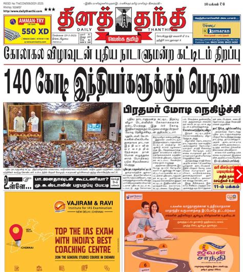 Tamil Newspapers in Singapore: A Vital Link to Culture and Community