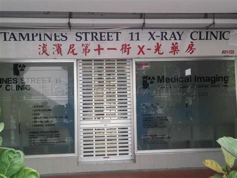 Tampines Street 11 X-Ray Clinic: Providing Accurate and Reliable Diagnostic Imaging Services