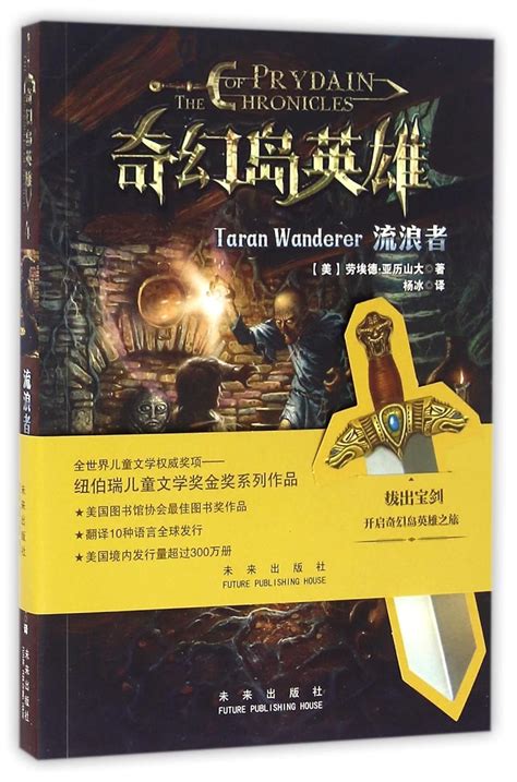 Taran Wanderer Chinese Edition Kindle Editon