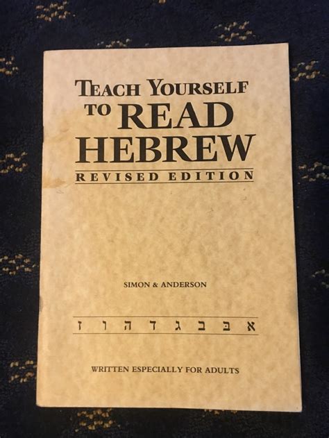 Teach Yourself to Read Hebrew Ebook Reader