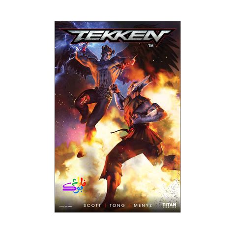 Tekken Vol 1 Reader