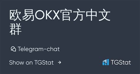 Telegram 无法连接 OKEx？这里有解决方案！