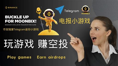 Telegram 空投：获取免费加密货币的简单方法